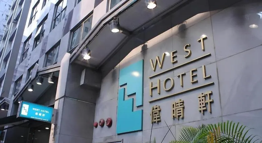 West Hotel Hong Kong