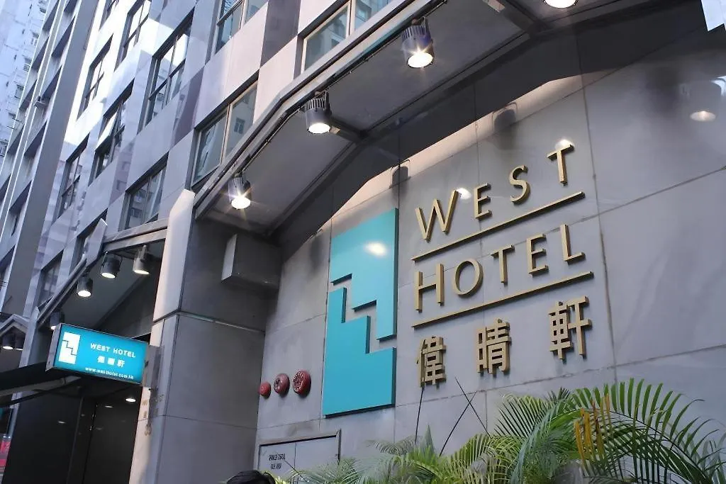 West Hotel Hong Kong
